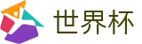 2026美加墨世界杯（中国）服务大厅_提现不限额平台